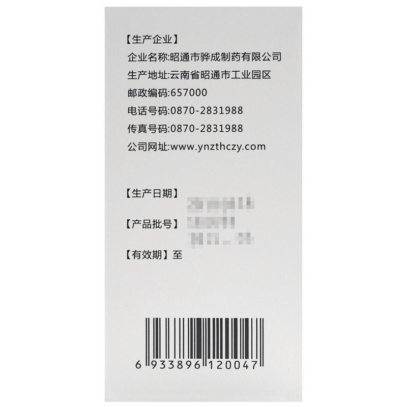 杜仲降壓片(昭藥)包裝縮略圖4