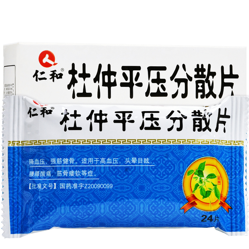 杜仲平壓分散片(仁和)包裝縮略圖1