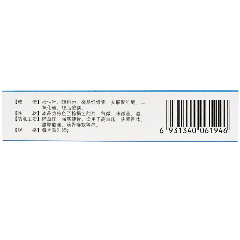 杜仲平壓分散片(仁和)包裝縮略圖3
