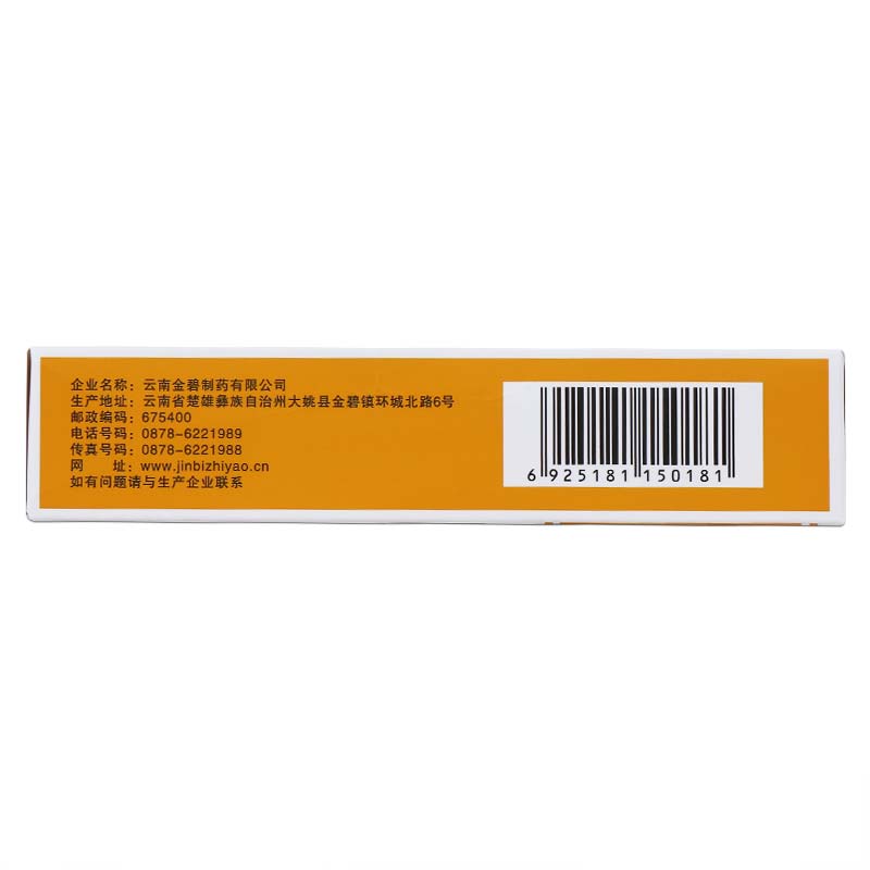復(fù)方仙鶴草腸炎膠囊(恒元)包裝縮略圖2