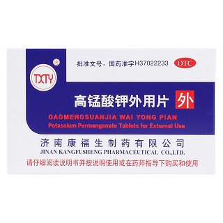 高錳酸鉀外用片(康福)包裝縮略圖1