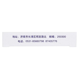 高錳酸鉀外用片(康福)包裝縮略圖3