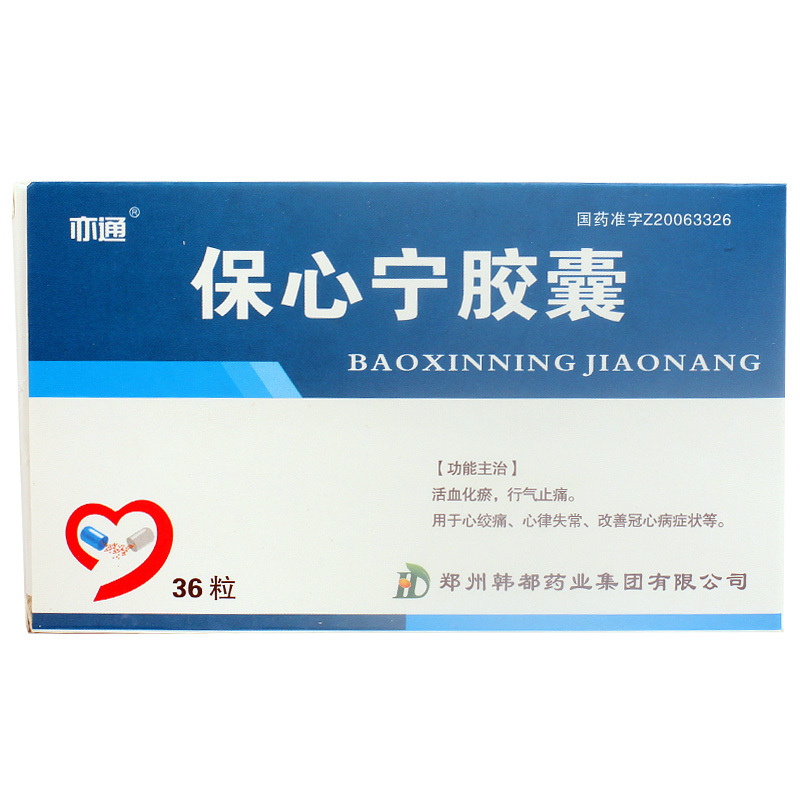 保心寧膠囊(亦通)
