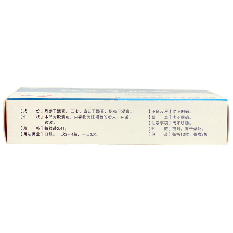 保心寧膠囊(亦通)包裝縮略圖2