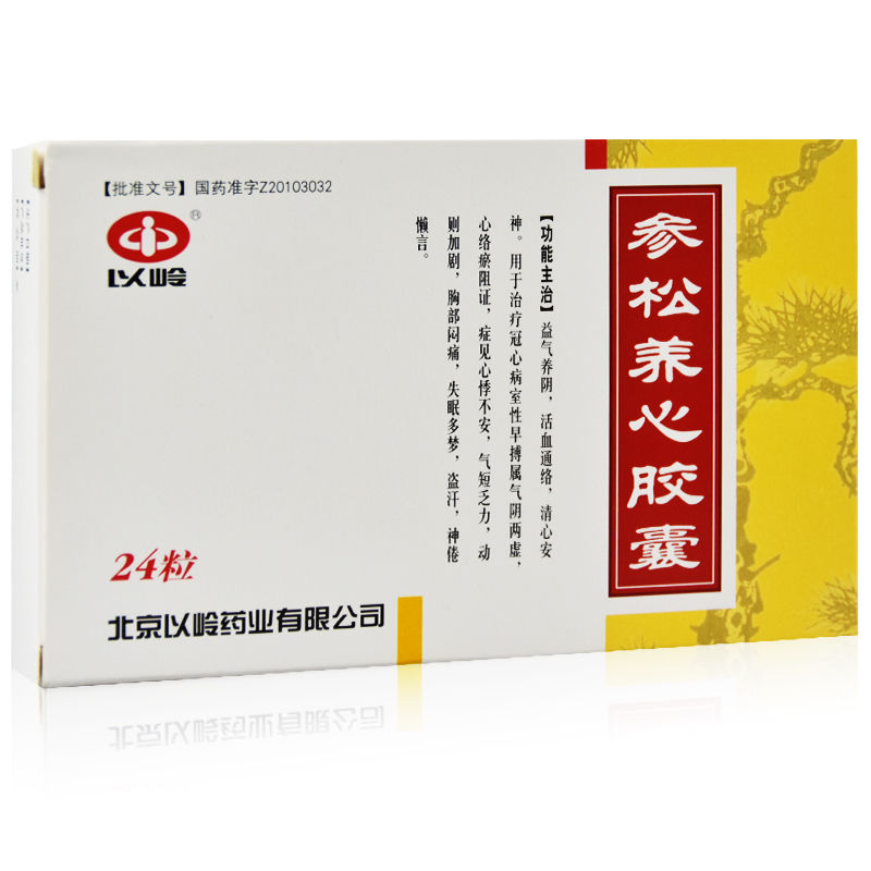 參松養(yǎng)心膠囊(以嶺)包裝縮略圖1