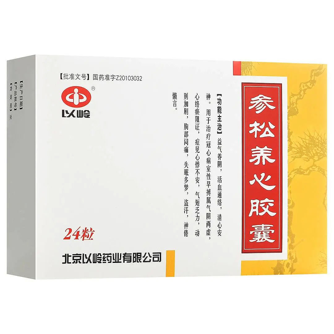 參松養(yǎng)心膠囊(以嶺)包裝縮略圖2