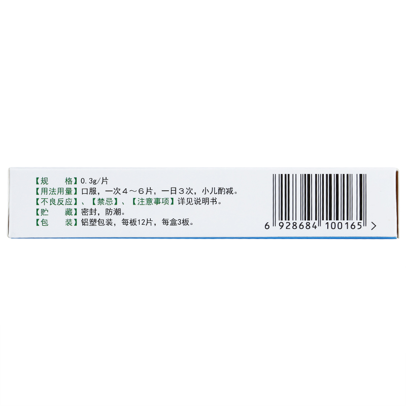 海洋胃藥(葵花)包裝縮略圖3