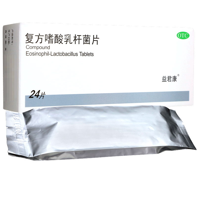 復(fù)方嗜酸乳桿菌片(益君康)