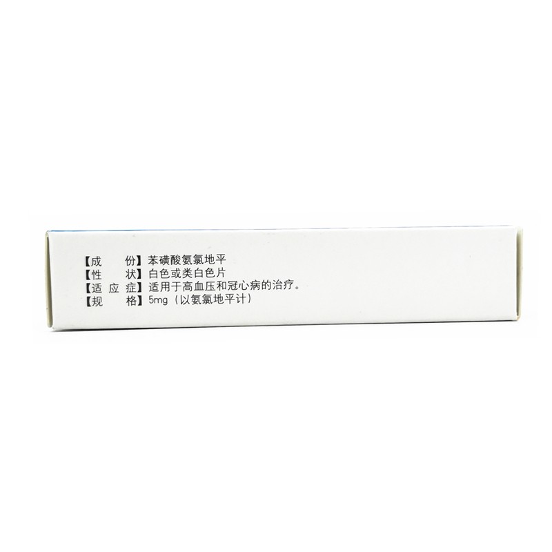苯磺酸氨氯地平片(蘭迪)包裝縮略圖2
