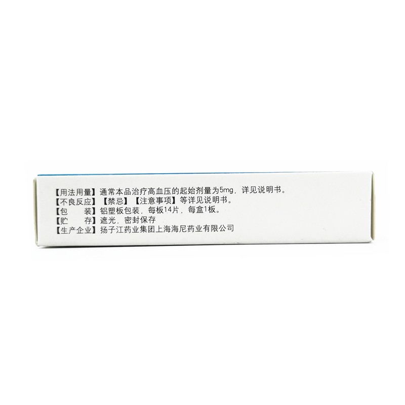 苯磺酸氨氯地平片(蘭迪)包裝縮略圖3