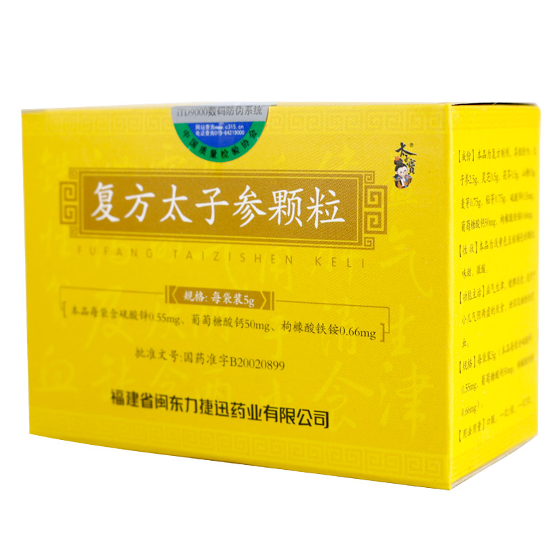 復(fù)方太子參顆粒(太子寶)包裝縮略圖2