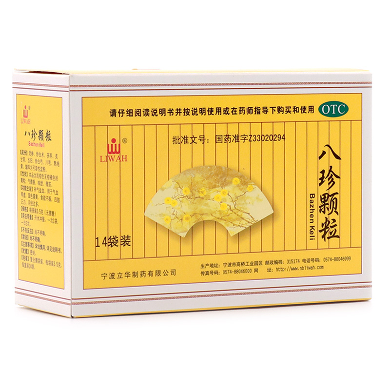 八珍顆粒(立華)