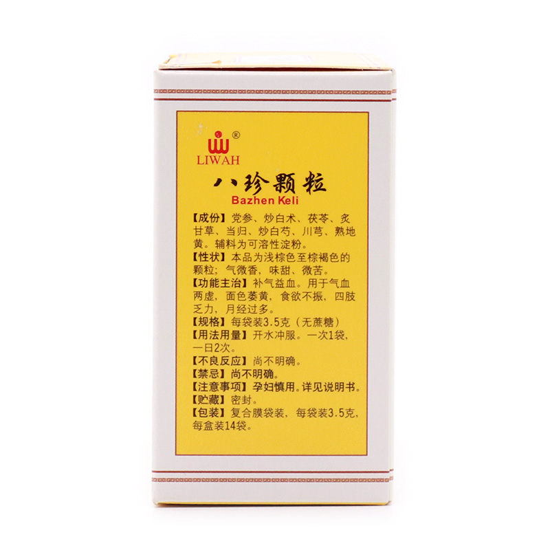 八珍顆粒(立華)包裝縮略圖2
