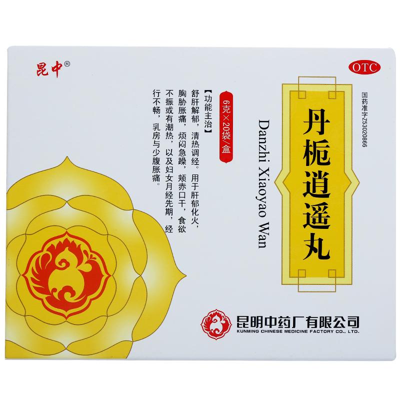 丹梔逍遙丸(昆中)