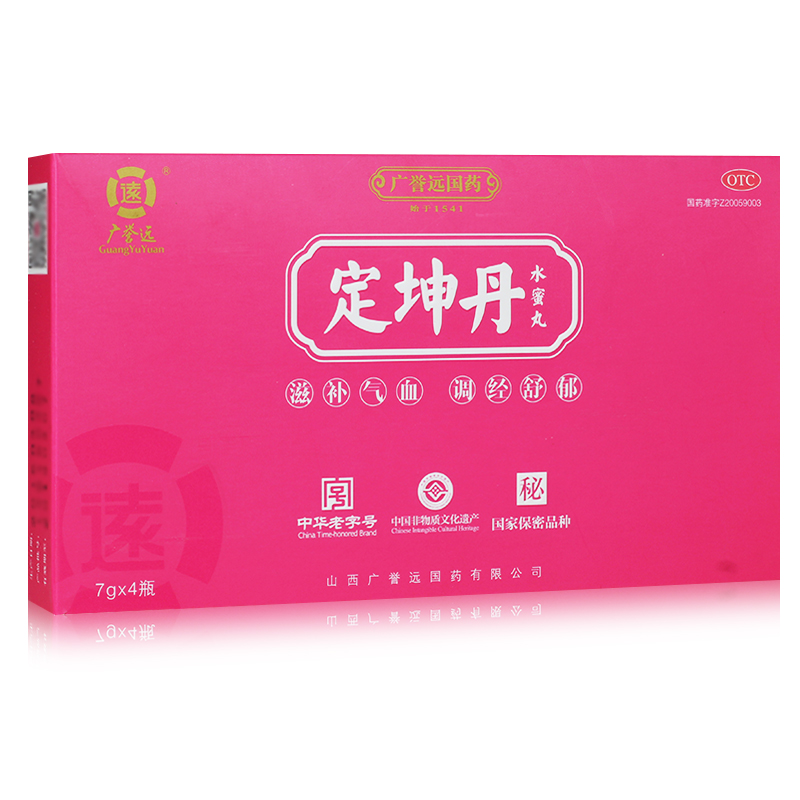 定坤丹(廣譽遠)包裝縮略圖1