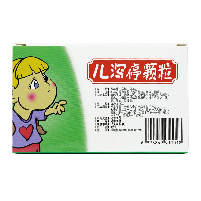 兒瀉停顆粒(華潤神鹿)包裝縮略圖1