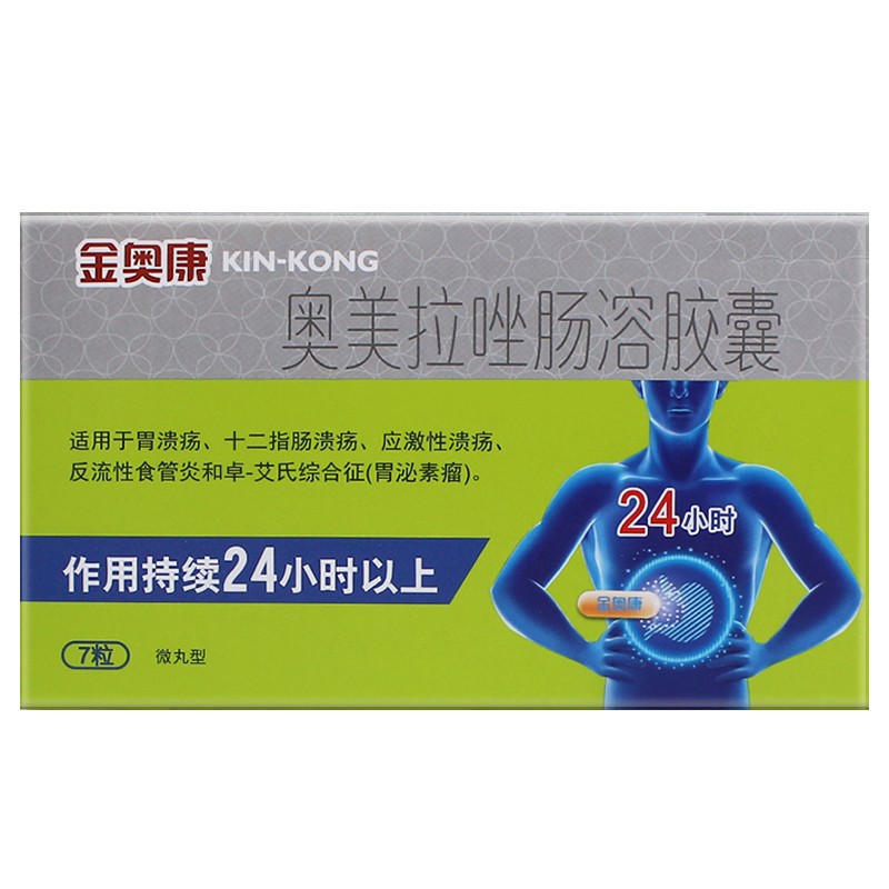 奧美拉唑腸溶膠囊(金奧康)