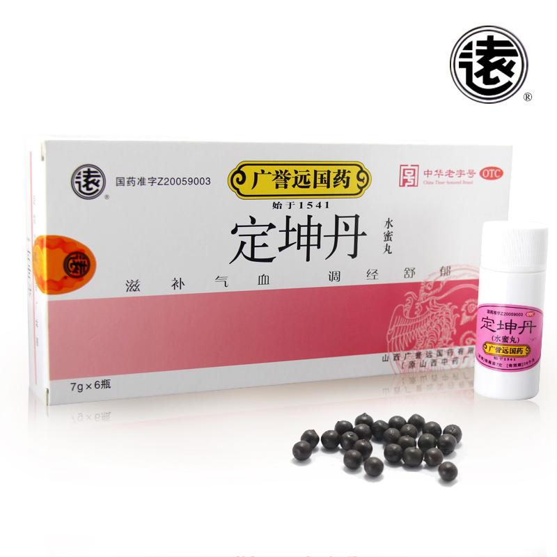 定坤丹(廣譽(yù)遠(yuǎn))