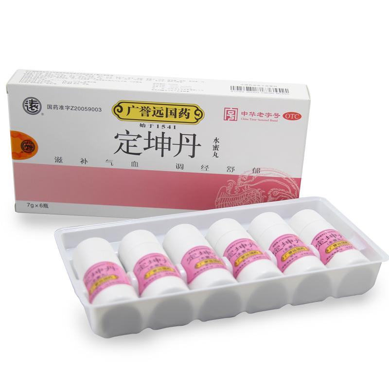 定坤丹(廣譽(yù)遠(yuǎn))包裝縮略圖2