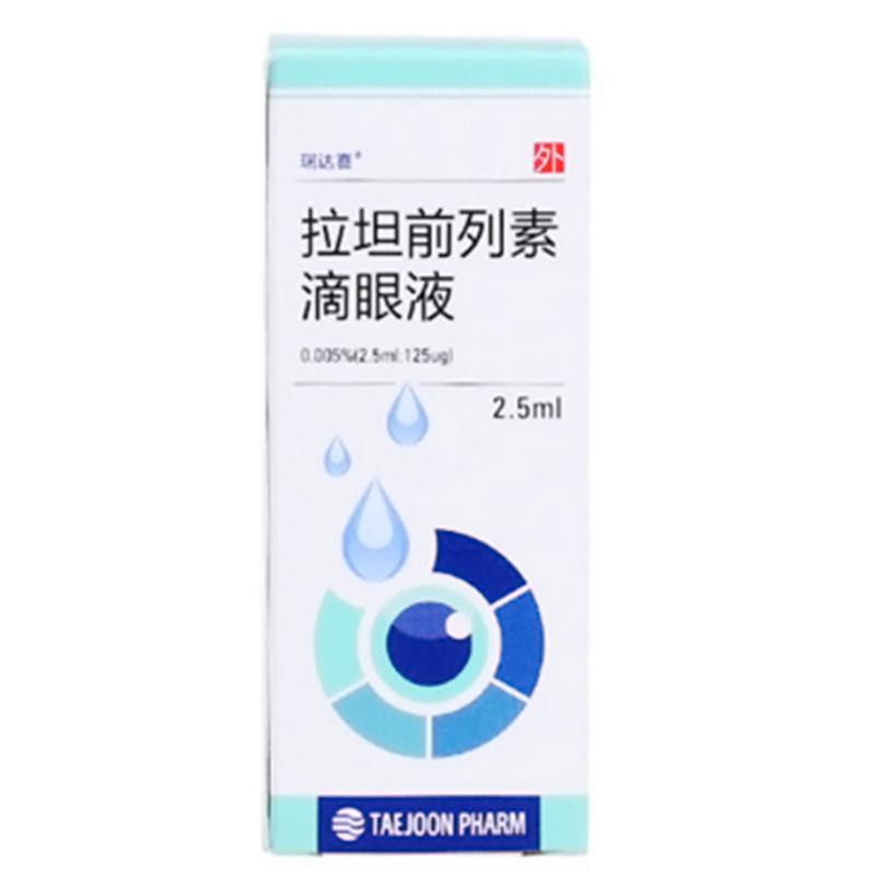 拉坦前列素滴眼液(瑞達(dá)喜)