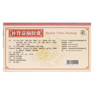 補腎益腦膠囊(龍?zhí)渡?包裝縮略圖2
