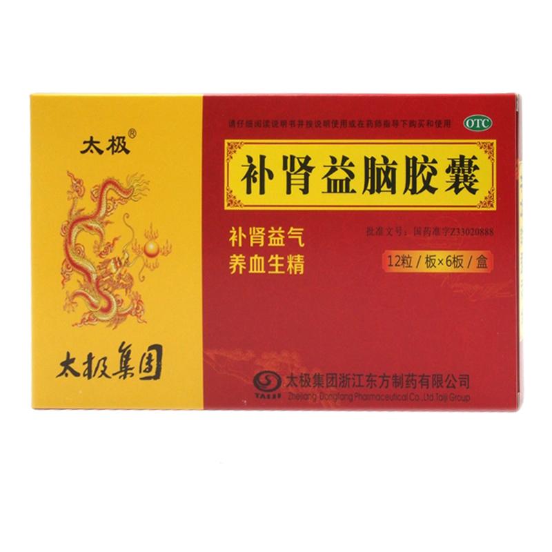 補(bǔ)腎益腦膠囊(太極)