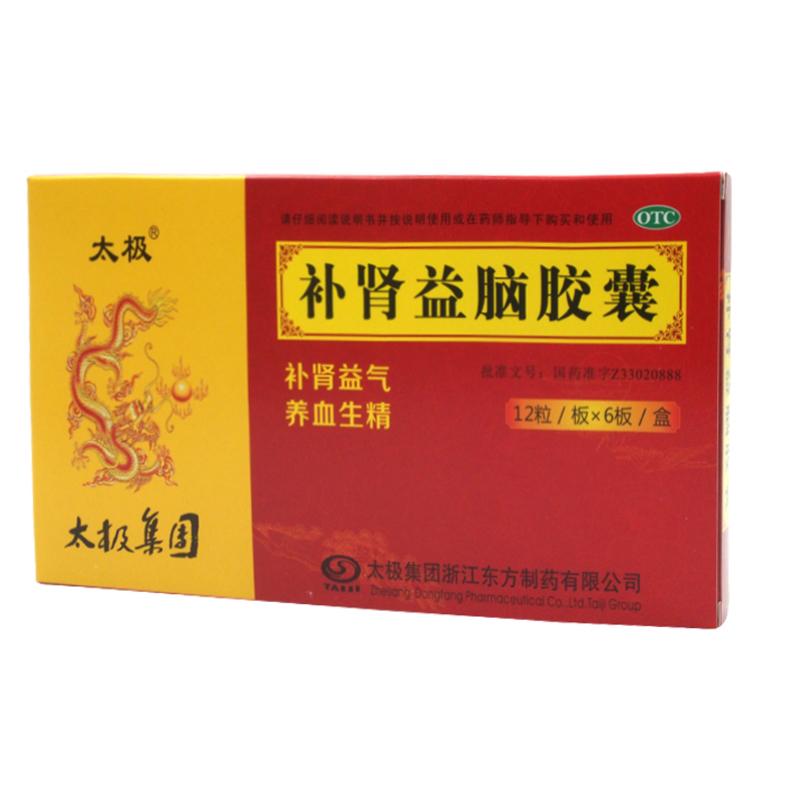 補(bǔ)腎益腦膠囊(太極)包裝縮略圖1