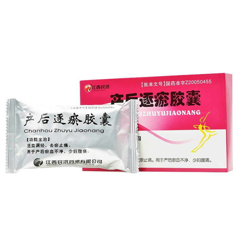 產(chǎn)后逐瘀膠囊(民濟(jì))包裝縮略圖1