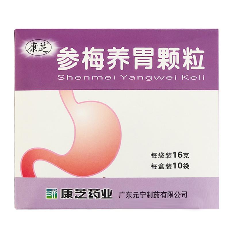 參梅養(yǎng)胃顆粒(康芝)包裝縮略圖1