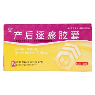產(chǎn)后逐瘀膠囊(繁江)