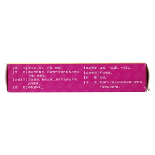 產(chǎn)后逐瘀膠囊(繁江)包裝縮略圖3