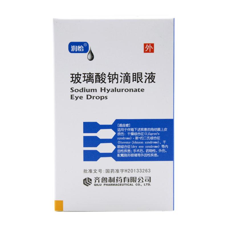 玻璃酸鈉滴眼液(潤(rùn)怡)