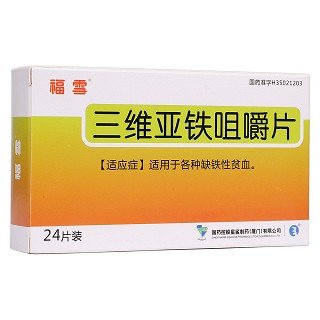 三維亞鐵咀嚼片(福雪)
