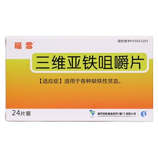 三維亞鐵咀嚼片(福雪)包裝縮略圖1