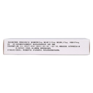 三維亞鐵咀嚼片(福雪)包裝縮略圖2