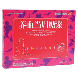 養(yǎng)血當(dāng)歸糖漿(遠(yuǎn)東)