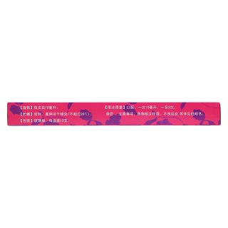 養(yǎng)血當(dāng)歸糖漿(遠(yuǎn)東)包裝縮略圖3