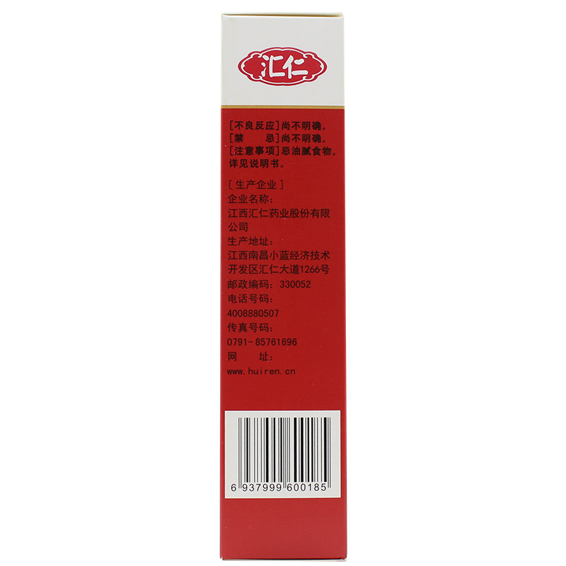 阿膠當(dāng)歸合劑(匯仁)包裝縮略圖1