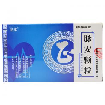 脈安顆粒(正茂)
