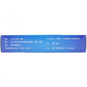 脈安顆粒(正茂)包裝縮略圖2
