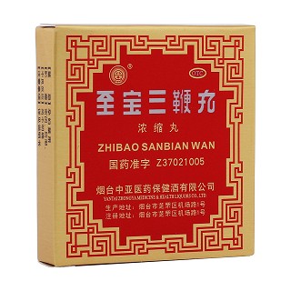 至寶三鞭丸(中亞)