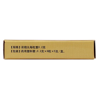 至寶三鞭丸(中亞)包裝縮略圖3