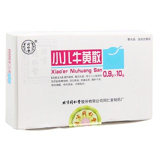 小兒牛黃散(同仁堂)包裝縮略圖4