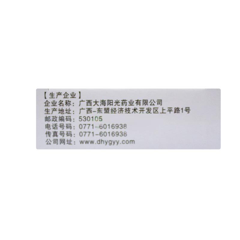 鹽酸地芬尼多片(眩婷)包裝縮略圖3