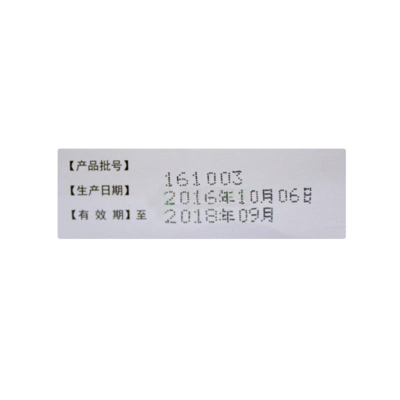鹽酸地芬尼多片(眩婷)包裝縮略圖4