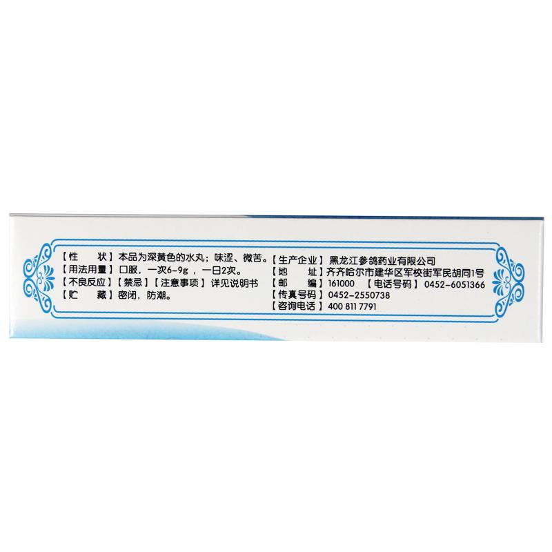 瀉痢固腸丸(參鴿)包裝縮略圖3