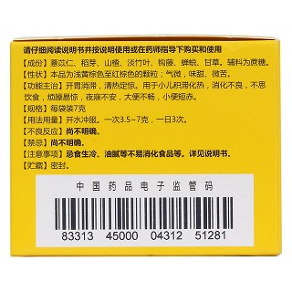 小兒七星茶顆粒(香雪)包裝縮略圖3