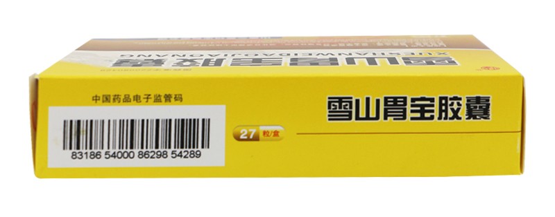 雪山胃寶膠囊(迎澤)包裝縮略圖2