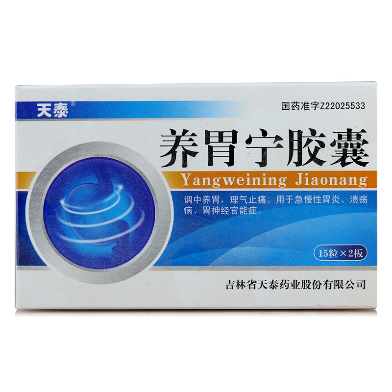養(yǎng)胃寧膠囊(天泰)