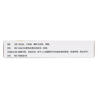 小兒復(fù)方雞內(nèi)金散(興源)包裝縮略圖2